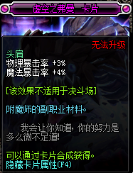 地下城腰带暴击宝珠
