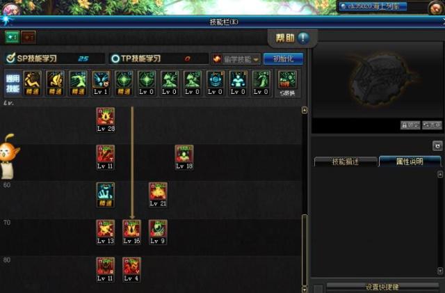 dnf95旭旭宝宝红眼加点