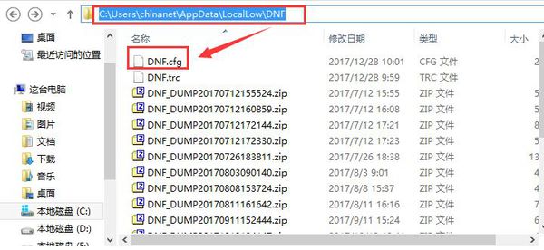 dnf全屏弹回桌面未响应
