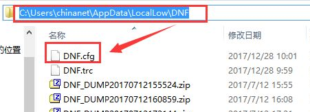 dnf全屏弹回桌面未响应