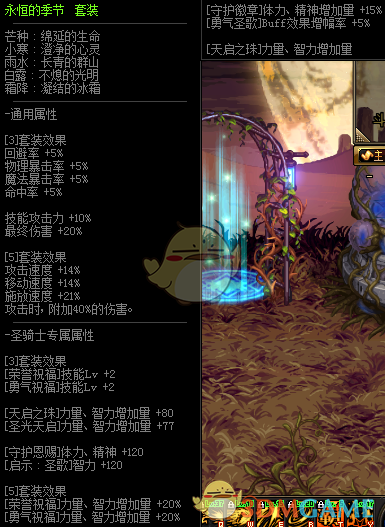 《DNF》剑鬼95史诗防具选择