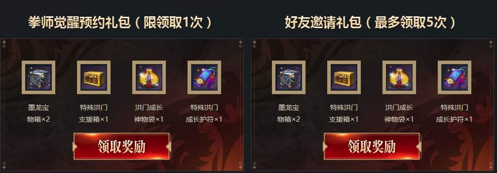 《剑灵》拳定天下预约活动介绍