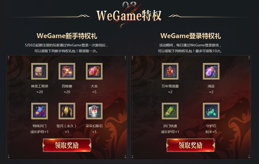 《剑灵》拳定天下预约活动介绍