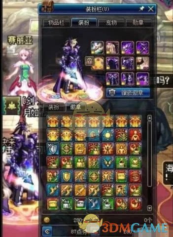 《DNF》剑鬼武器装扮介绍