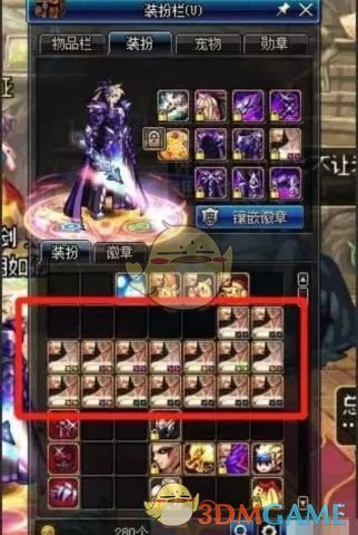 《DNF》剑鬼武器装扮介绍