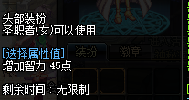 《DNF》奶萝装扮属性推荐