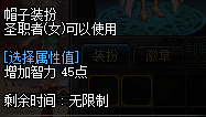 《DNF》奶萝装扮属性推荐