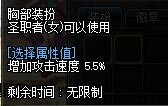 《DNF》奶萝装扮属性推荐