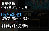 《DNF》奶萝装扮属性推荐