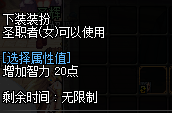《DNF》奶萝装扮属性推荐
