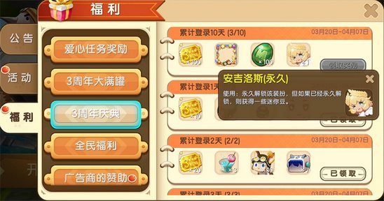 迷你世界怎么获得安吉洛斯永久
