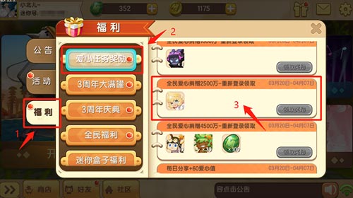 迷你世界怎么获得安吉洛斯永久