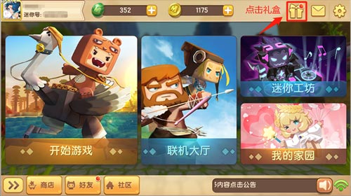 迷你世界怎么获得安吉洛斯永久