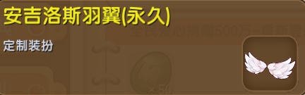 迷你世界怎么获得安吉洛斯永久