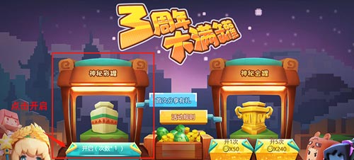 迷你世界怎么获得安吉洛斯永久