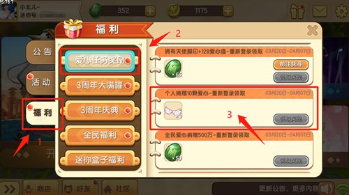 迷你世界怎么获得安吉洛斯永久