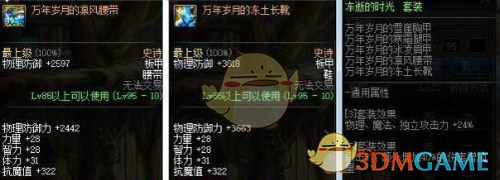 《DNF》小魔女哈林装备排行