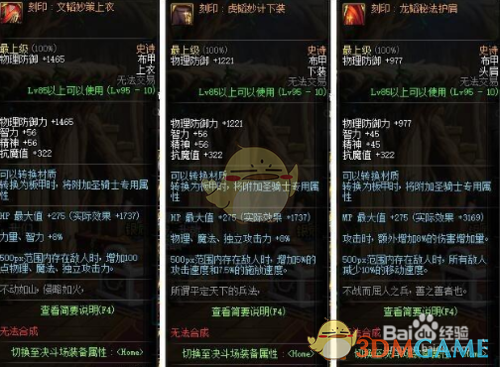 《DNF》小魔女哈林装备排行