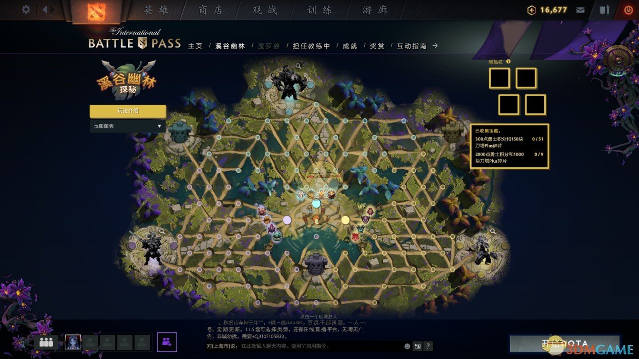 《DOTA2》Ti9勇士令状内容一览