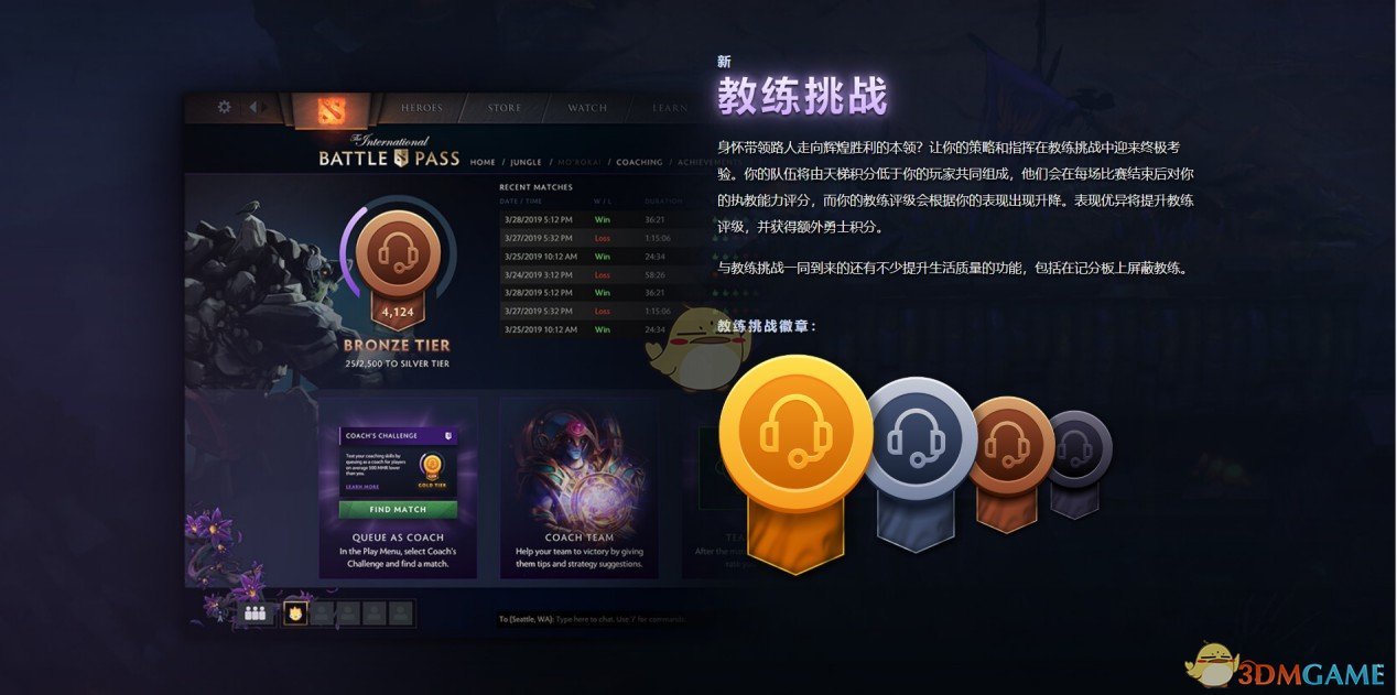 《DOTA2》Ti9勇士令状内容一览