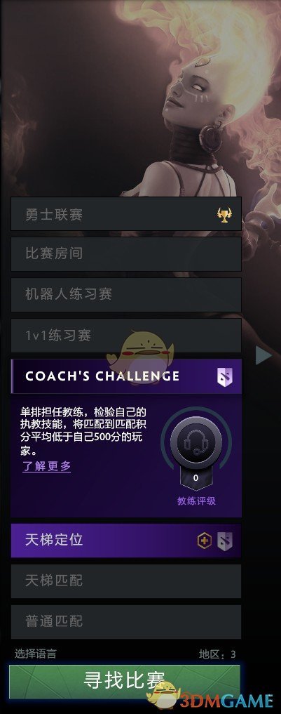 《DOTA2》Ti9勇士令状内容一览