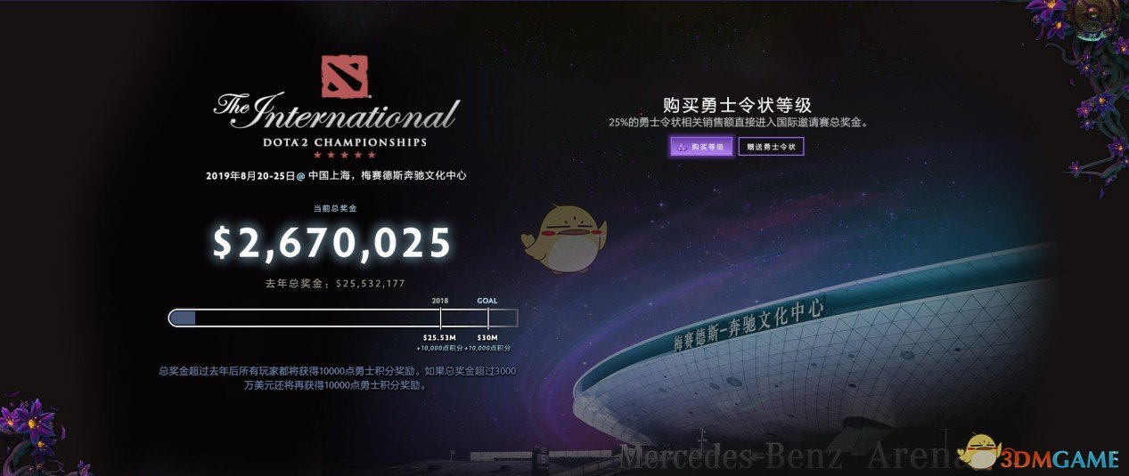 《DOTA2》Ti9勇士令状内容一览
