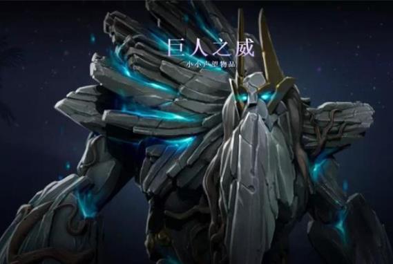 《dota2》ti9饰品大全