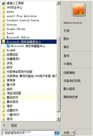 逆战鼠标宏设置教程