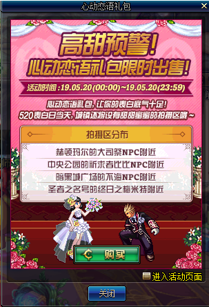 《DNF》5月9日停机更新内容一览