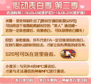 《DNF》5月9日停机更新内容一览