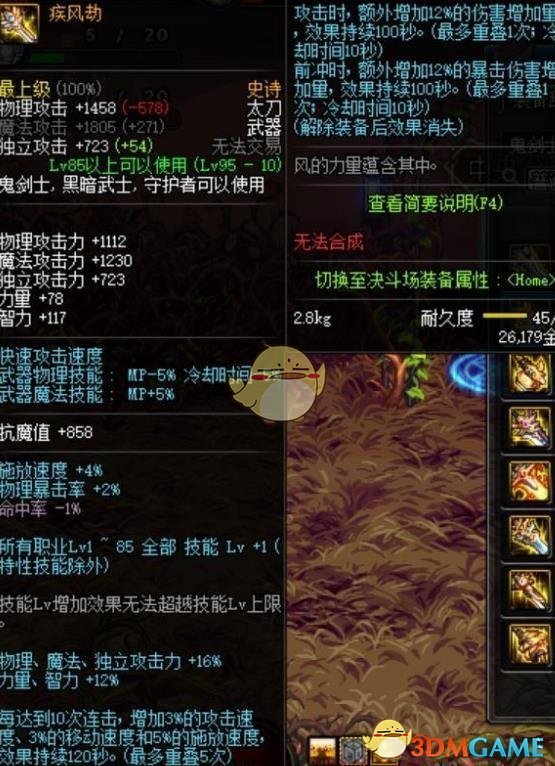 《DNF》剑影SS武器推荐