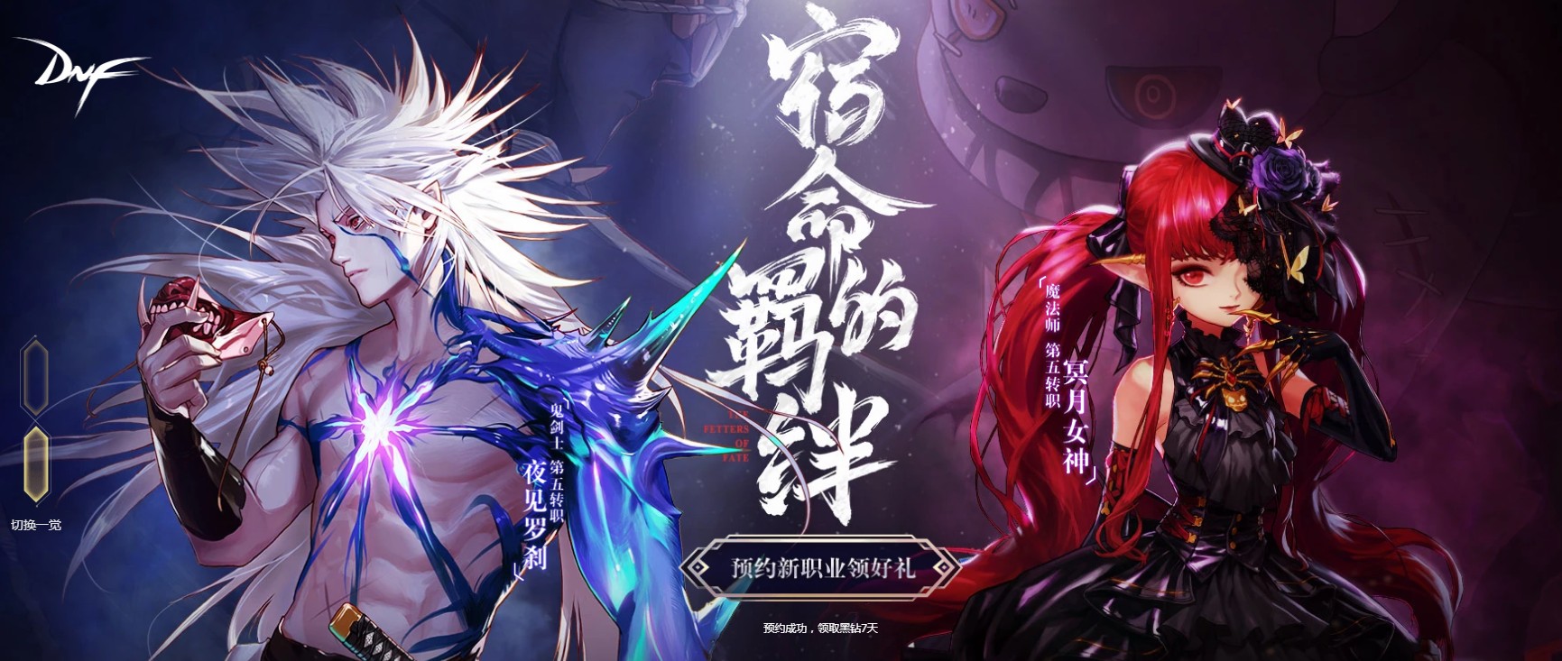 《DNF》教你如何白嫖21天黑钻