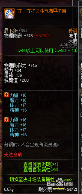 《DNF》小魔女传说套推荐