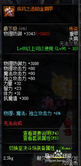 《DNF》小魔女传说套推荐