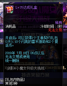 《DNF》5月23日更新内容汇总
