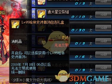《DNF》5月23日更新内容汇总