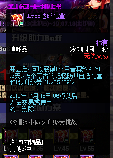 《DNF》5月23日更新内容汇总