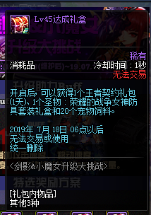 《DNF》5月23日更新内容汇总