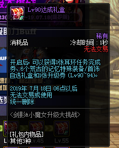 《DNF》5月23日更新内容汇总