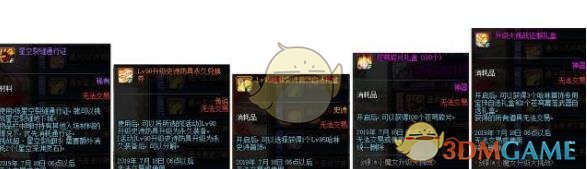 《DNF》剑鬼奶萝预约送苍穹武器吗
