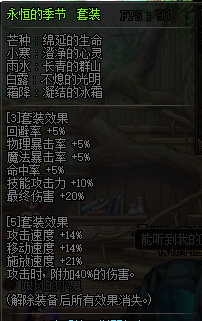 《DNF》剑影史诗套选择