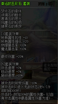 《DNF》剑影史诗套选择