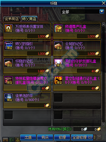 《DNF》5月23日更新内容汇总
