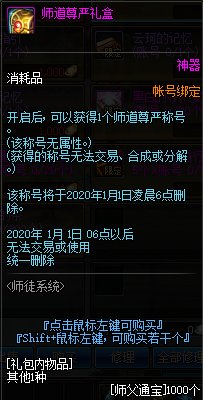 《DNF》5月23日更新内容汇总