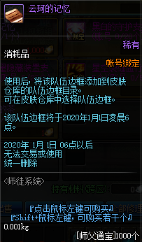 《DNF》5月23日更新内容汇总