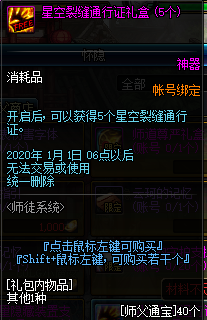 《DNF》5月23日更新内容汇总