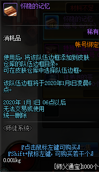 《DNF》5月23日更新内容汇总