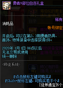 《DNF》5月23日更新内容汇总