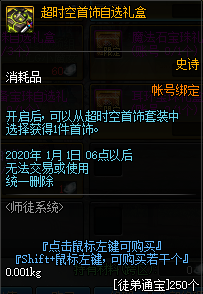 《DNF》5月23日更新内容汇总