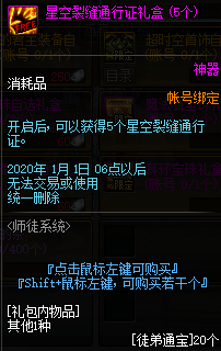 《DNF》5月23日更新内容汇总